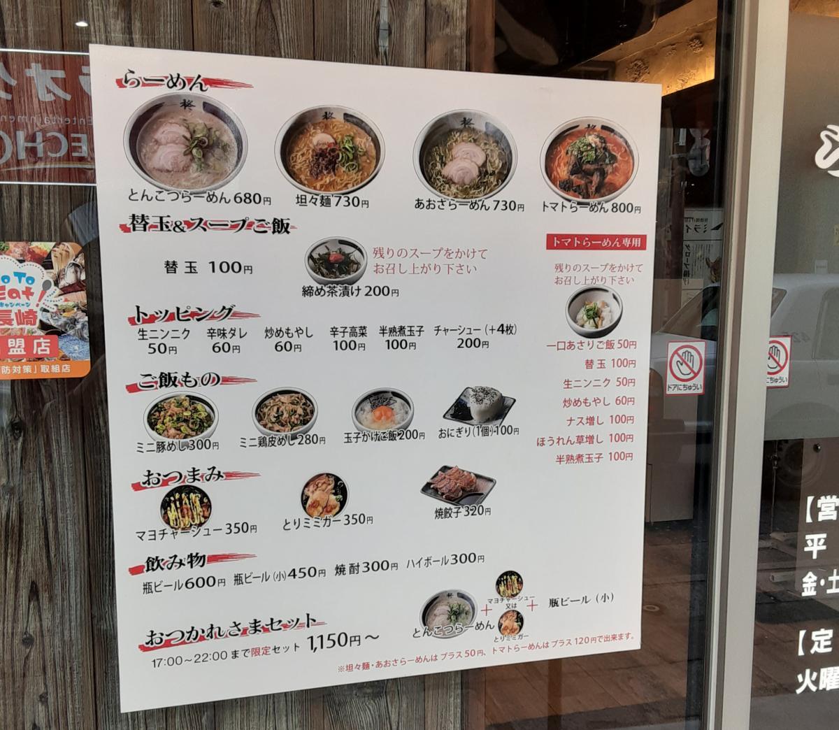 クックドア 柊