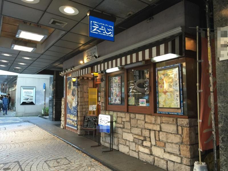 クックドア 欧風カジュアルキッチンえーじ片町店