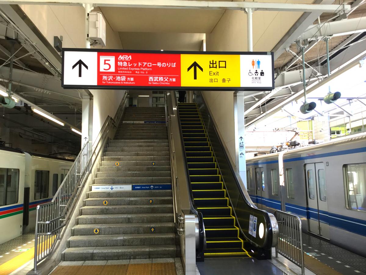 【ユキサキナビ】元加治駅（入間市）の路線図 西武池袋線