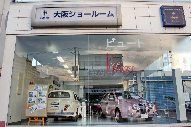 マーケットピア 光岡自動車大阪ショールーム 堺市北区北花田町