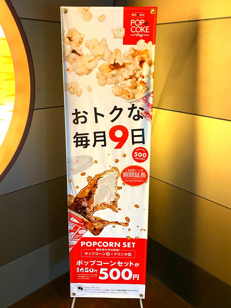 エンタメール ｔｏｈｏシネマズ八千代緑が丘