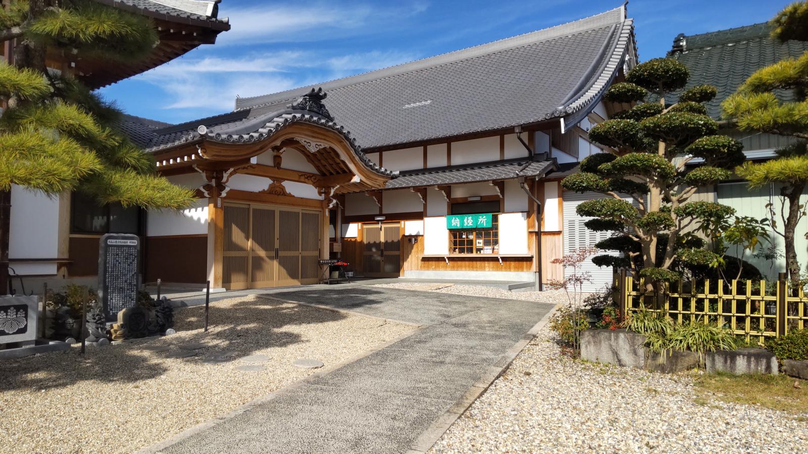 西福寺／ホームメイト