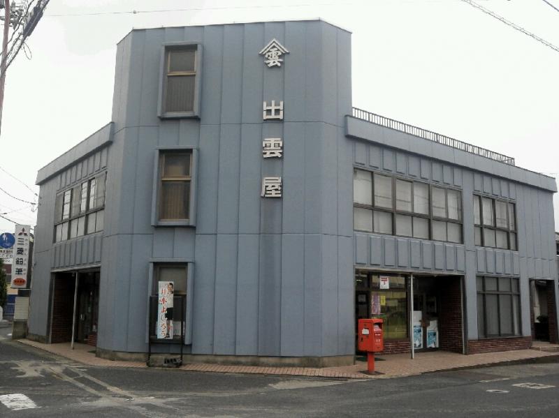 マーケットピア 出雲屋井本書店 周南市宮の前