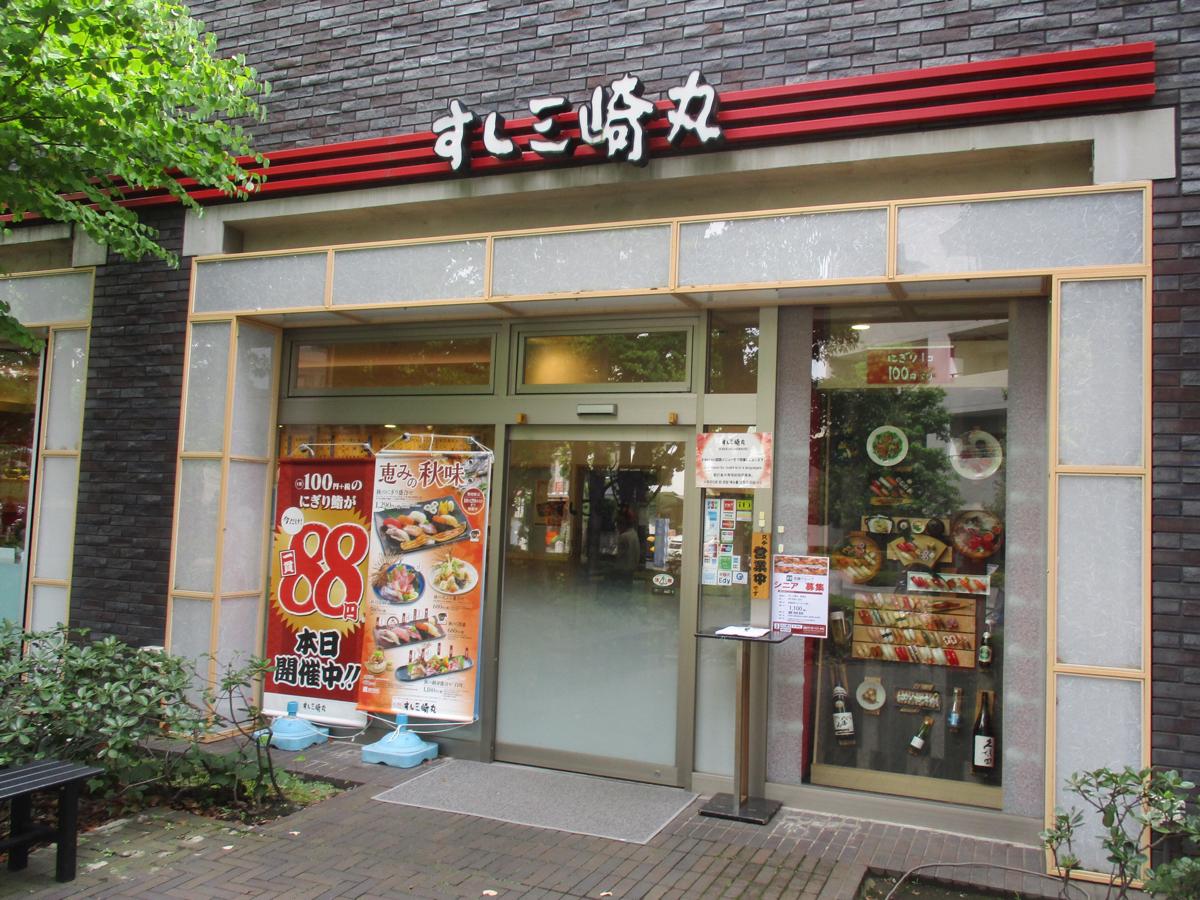 クックドア すし三崎丸 用賀東急ｓｂｓ 東京都