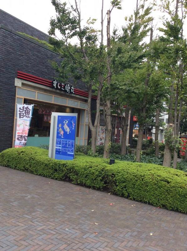 クックドア すし三崎丸 用賀東急ｓｂｓ 東京都