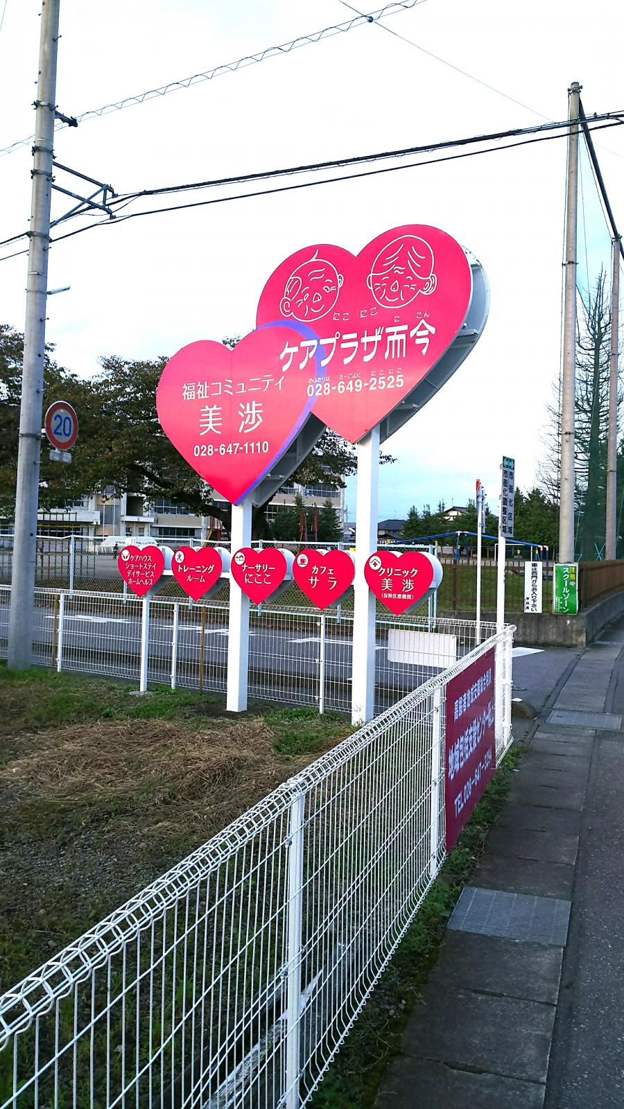ホームメイト シニア ケアプラザ而今 栃木県宇都宮市の特別養護老人ホーム