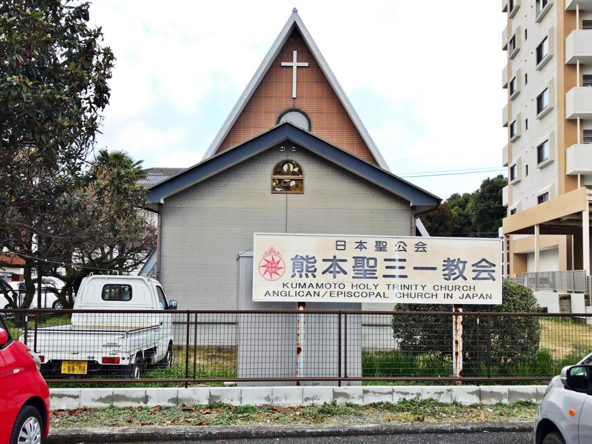 旅探 たびたん 熊本聖三一教会 熊本市中央区水前寺公園
