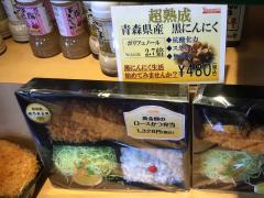 クックドア 小山市のグルメ 飲食店 ホームメイト