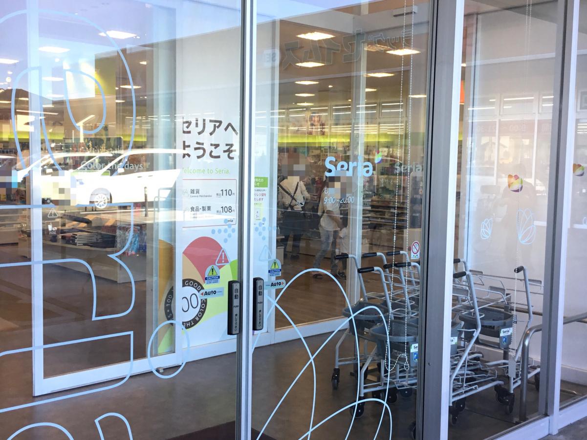 クックドア 周辺施設の口コミ 写真 動画 マクドナルド 大宮カインズホーム店