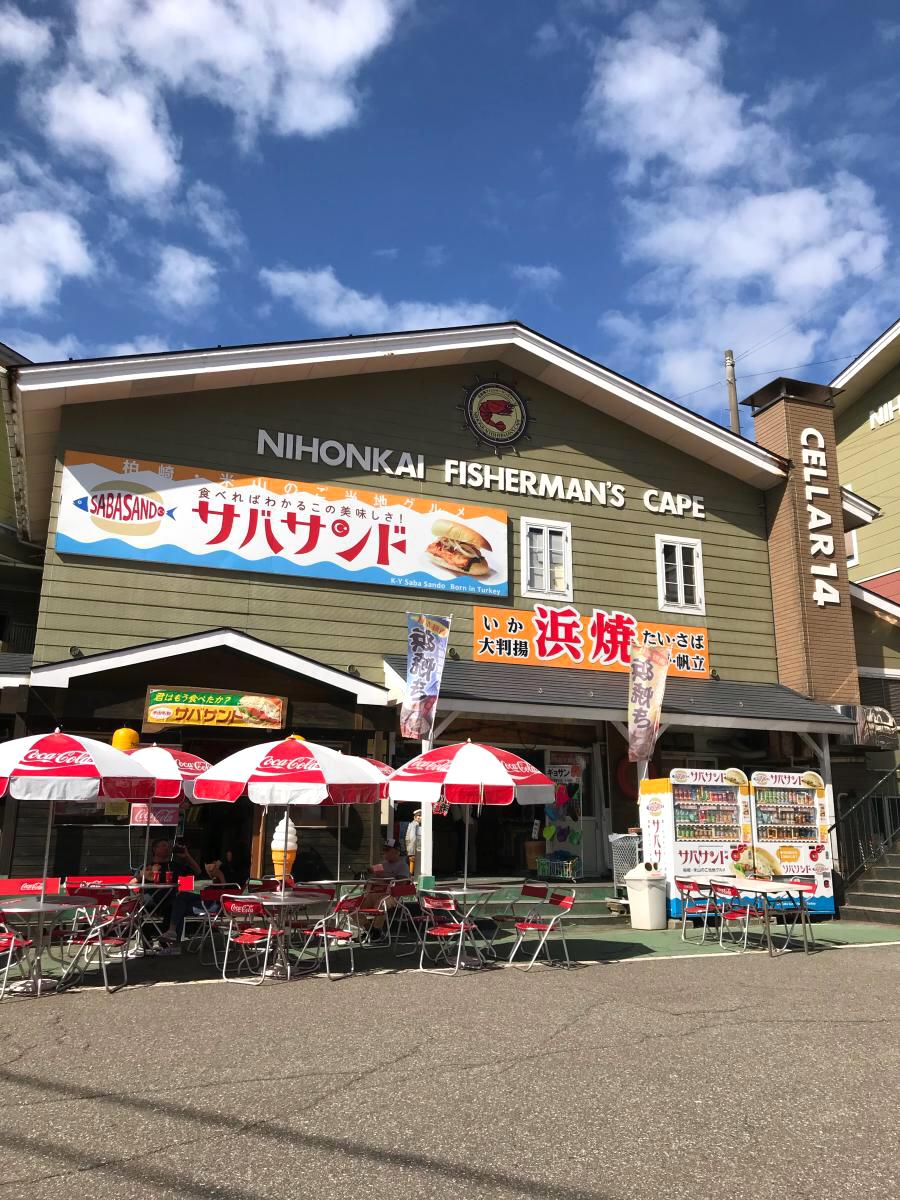 日本海フィッシャーマンズケープレストランキーウエスト／ホームメイト