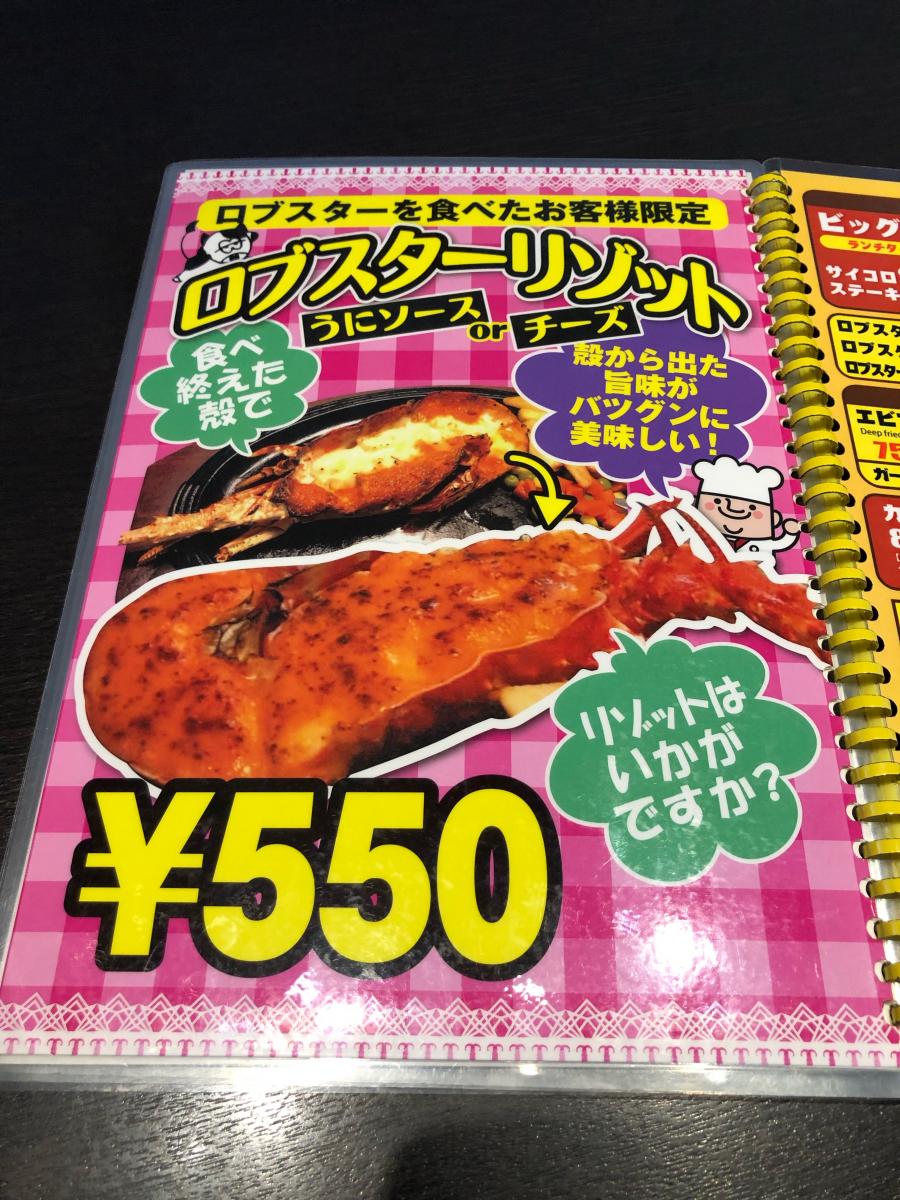 クックドア ステーキハウスビッグハート新都心店 沖縄県那覇市 投稿ユーザー写真集