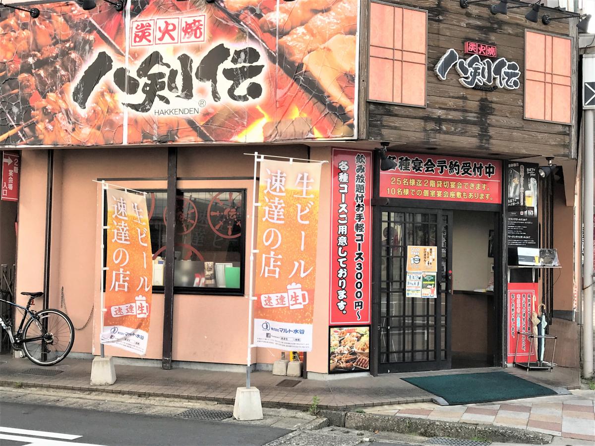 クックドア 八剣伝 豊川駅前店 愛知県