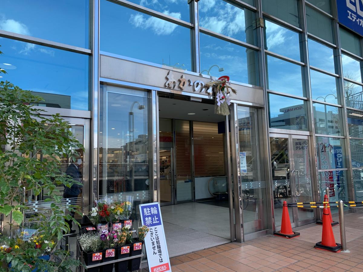 【マーケットピア】あかのれん新瑞橋店(名古屋市南区駈上) 【マーケットピア】あかのれん新瑞橋店(名古屋市南区駈上)