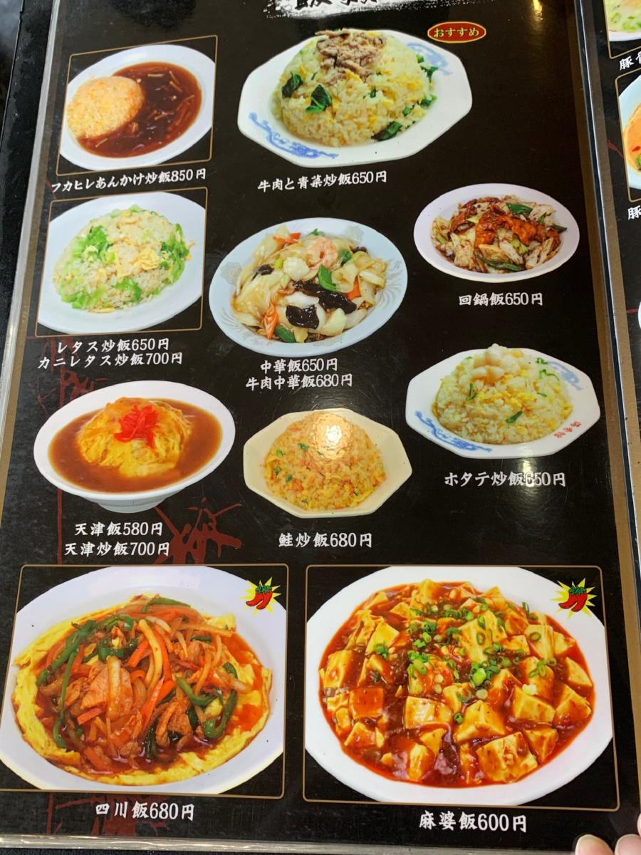 クックドア 台湾料理海香館新城店 愛知県新城市 の投稿写真一覧