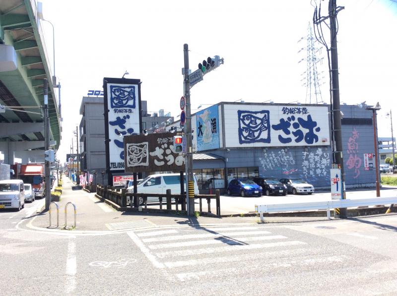 クックドア 釣船茶屋ざうお小牧店 愛知県