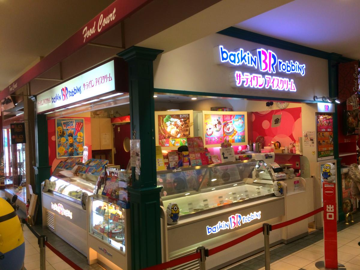クックドア サーティワンアイスクリーム イオン箕面店 大阪府