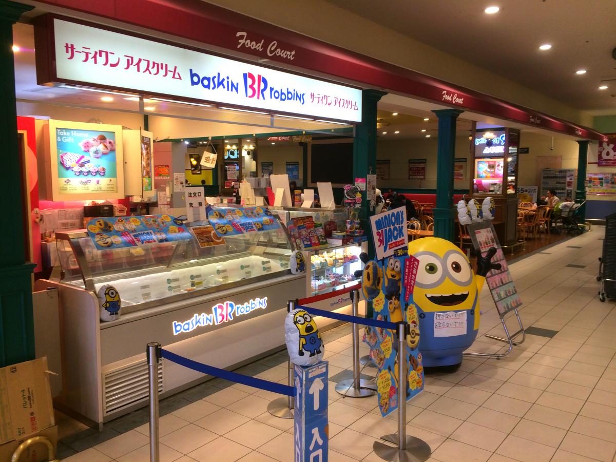 旅探 たびたん ｊｔｂイオン箕面店 箕面市 周辺施設 口コミ 写真 動画