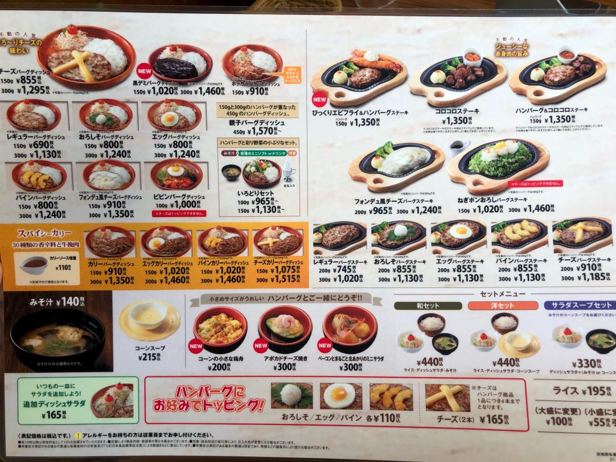 クックドア 口コミ びっくりドンキー 箕面店