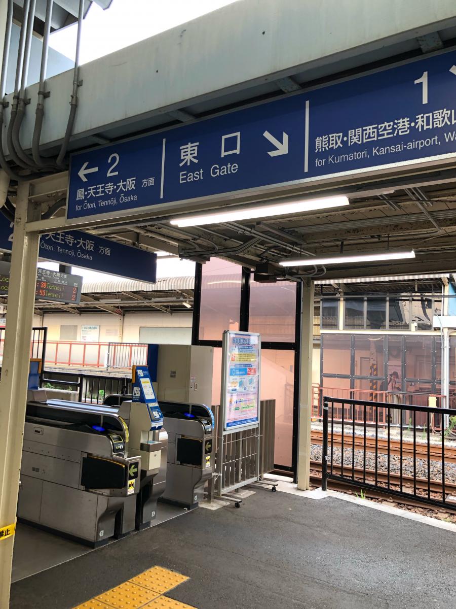ユキサキナビ 北信太駅 北信太駅 和泉市 のお気に入りコメント 口コミ