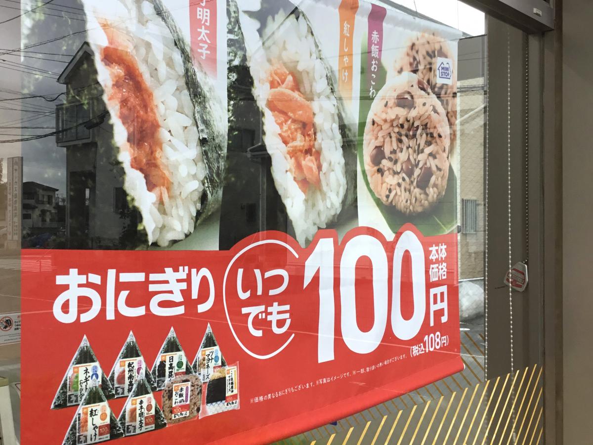 マーケットピア 口コミ ミニストップ 二俣川店