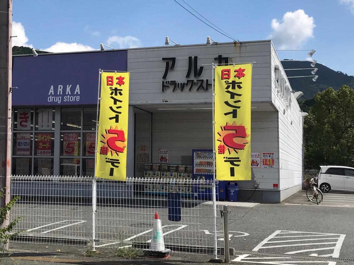 ホームメイト・シニア】メディケア柏原