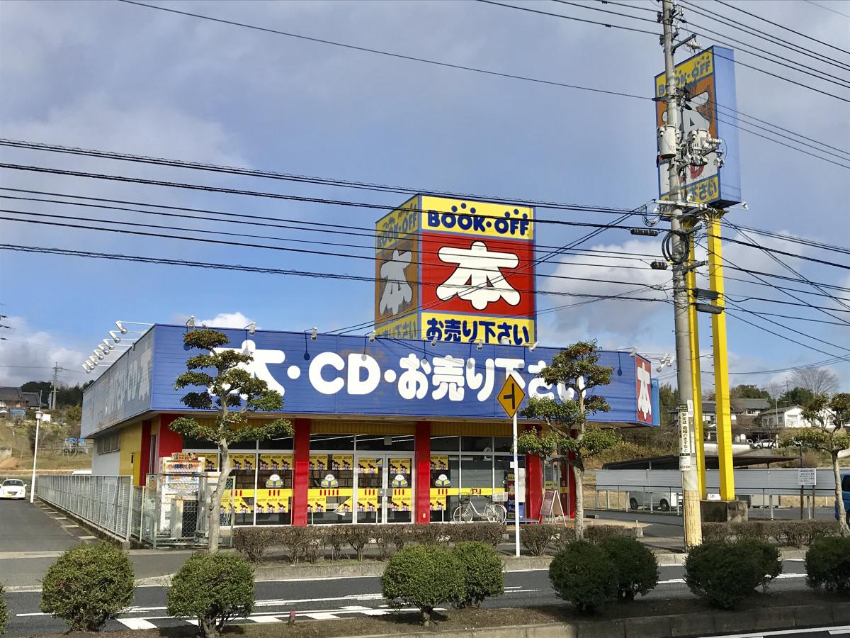 クックドア マクドナルド 津山二宮店 岡山県津山市 の周辺施設写真一覧 クックドア マクドナルド 津山二宮店 岡山県津山市 の周辺施設写真一覧