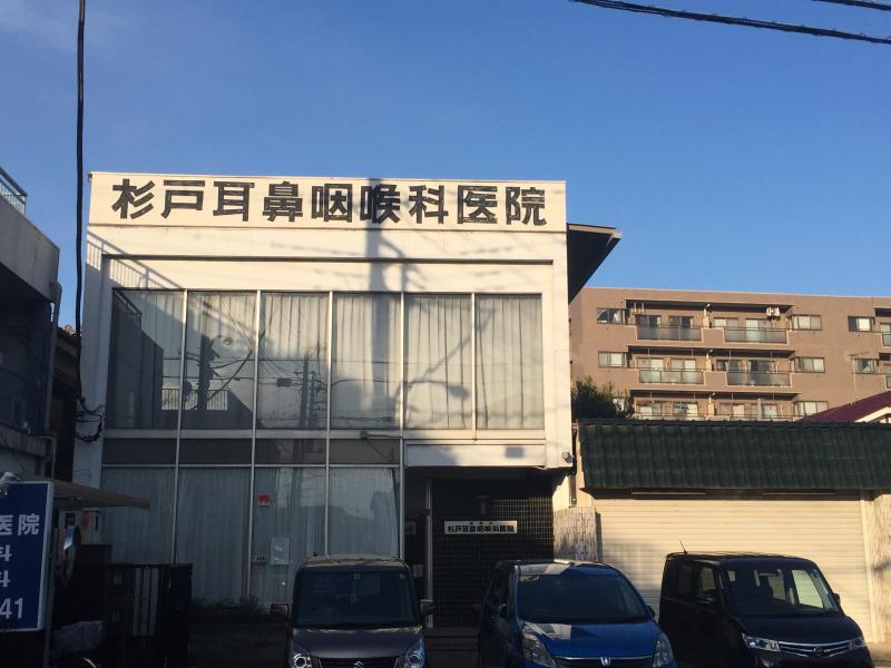 杉戸いわたけ眼科 北葛飾郡 東武動物公園駅 Eparkクリニック 病院