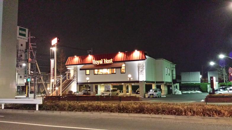 クックドア ロイヤルホスト 立川南店 東京都