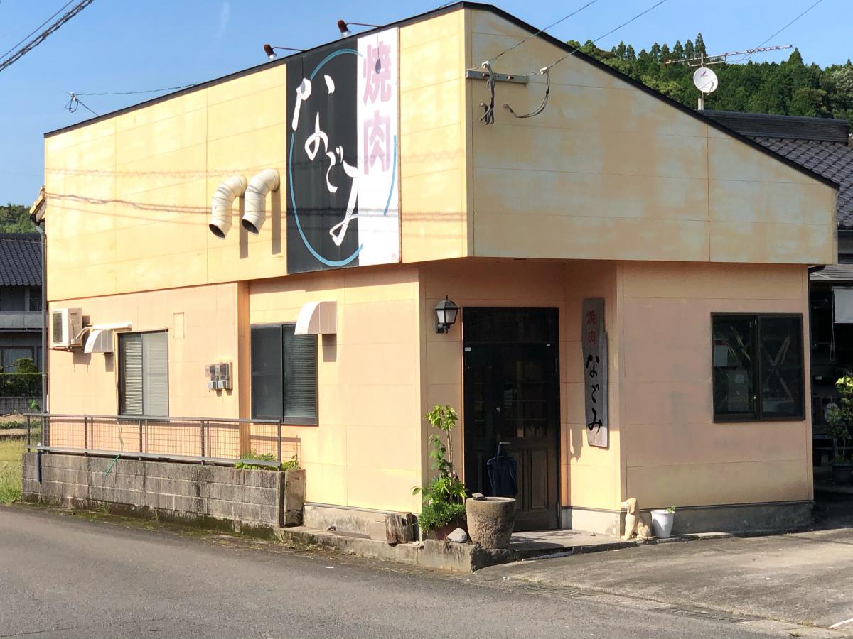 クックドア 焼肉なごみ 鹿児島県