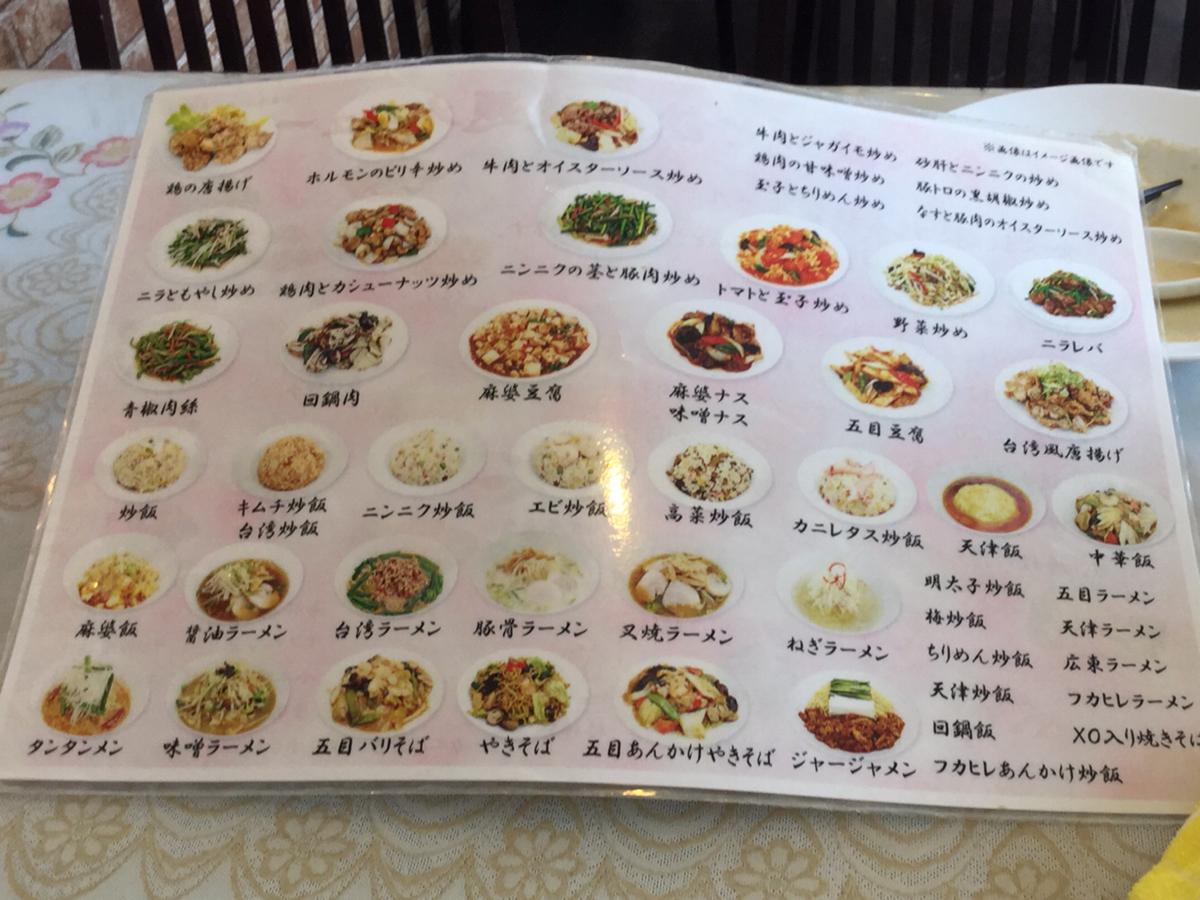 クックドア 投稿ユーザー写真集 天福一宮店