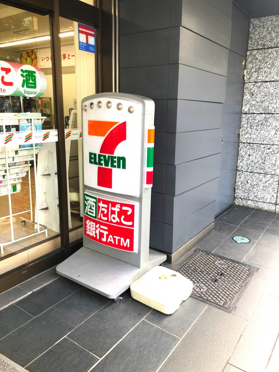 マーケットピア セブンイレブン 赤坂8丁目店 東京都港区赤坂
