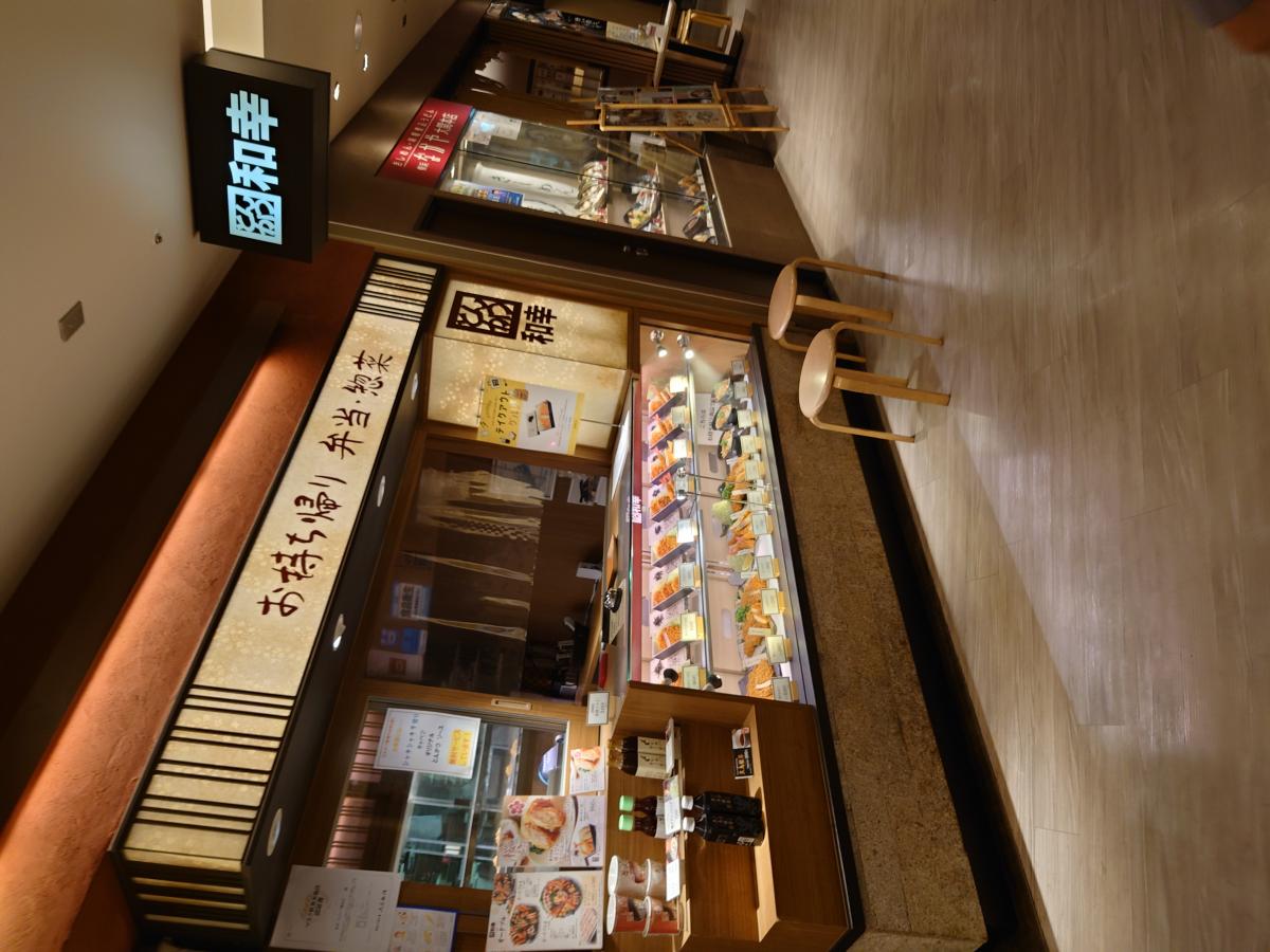 クックドア 和幸ジョイナス横浜店