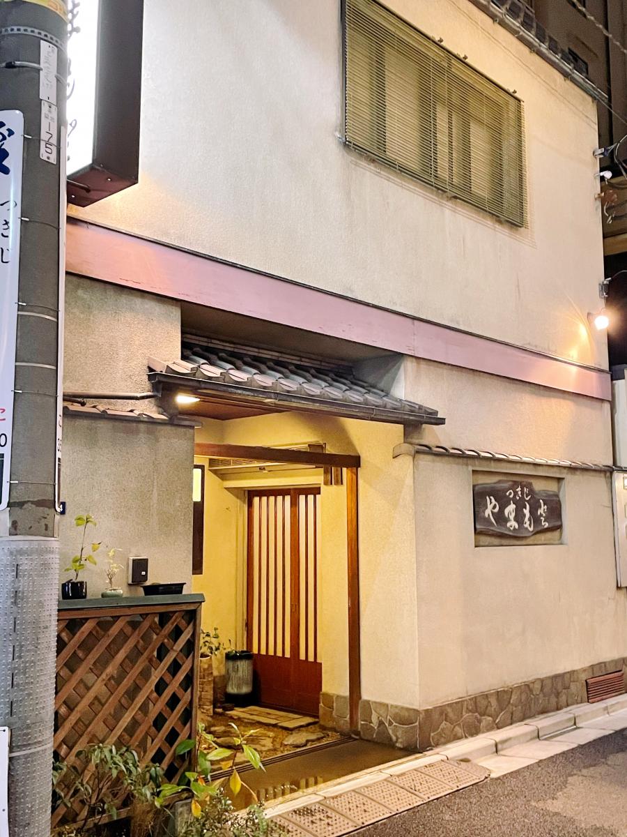 クックドア 築地玉寿司 晴海通り店 東京都中央区 周辺施設口コミ 写真 動画