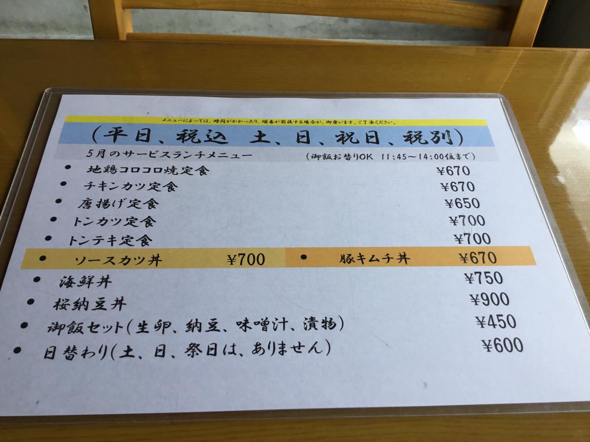 クックドア】魚国（福岡県久留米市）投稿ユーザー写真集
