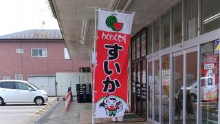 マーケットピア サンキ八街店 八街市 の周辺施設写真一覧