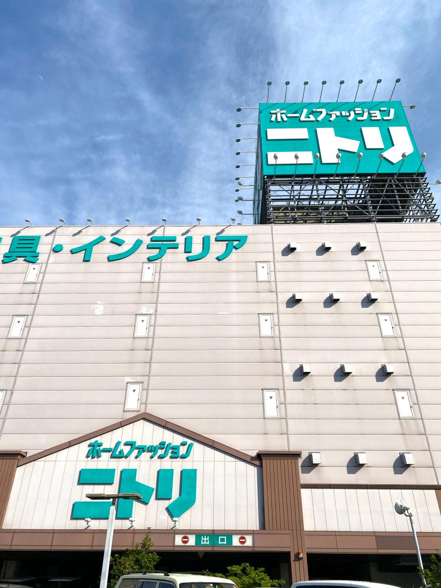 マーケットピア ニトリ 松戸店 松戸市松戸