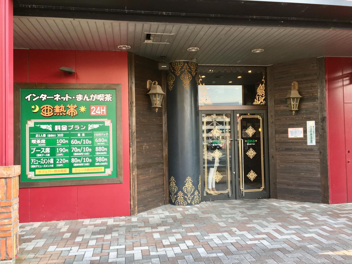 クックドア 亜熱帯インターネットカフェ中川コロナワールド店