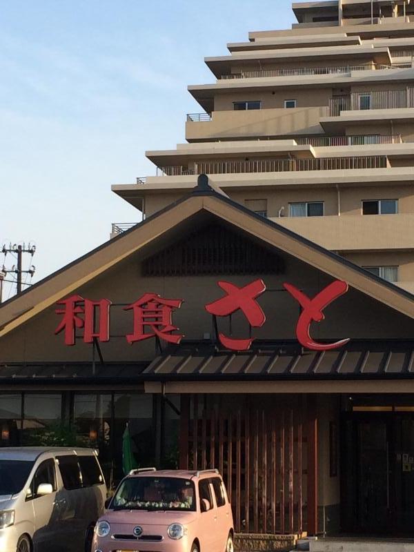 クックドア 和食さと 神戸星陵台店