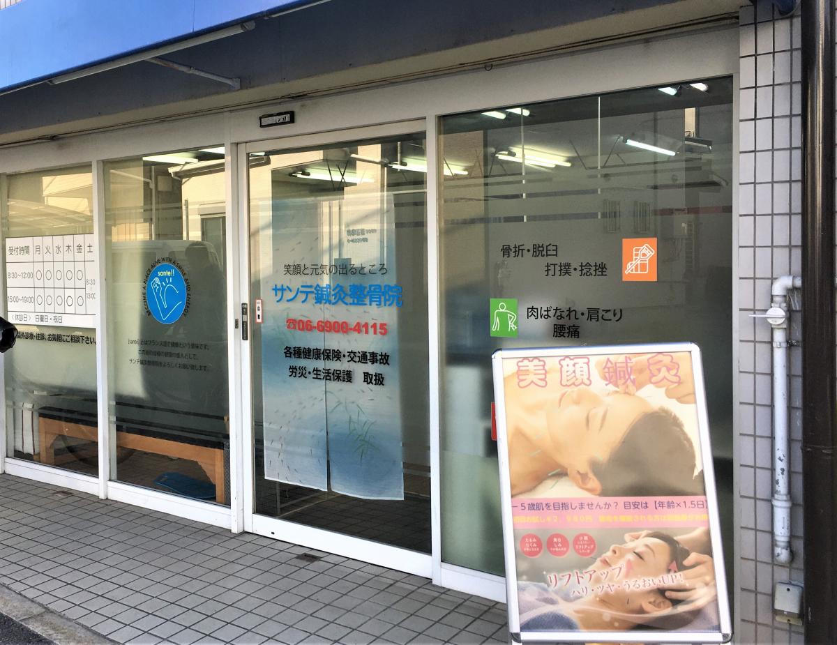 接骨ネット 大西整骨院 守口市 周辺施設 口コミ 写真 動画