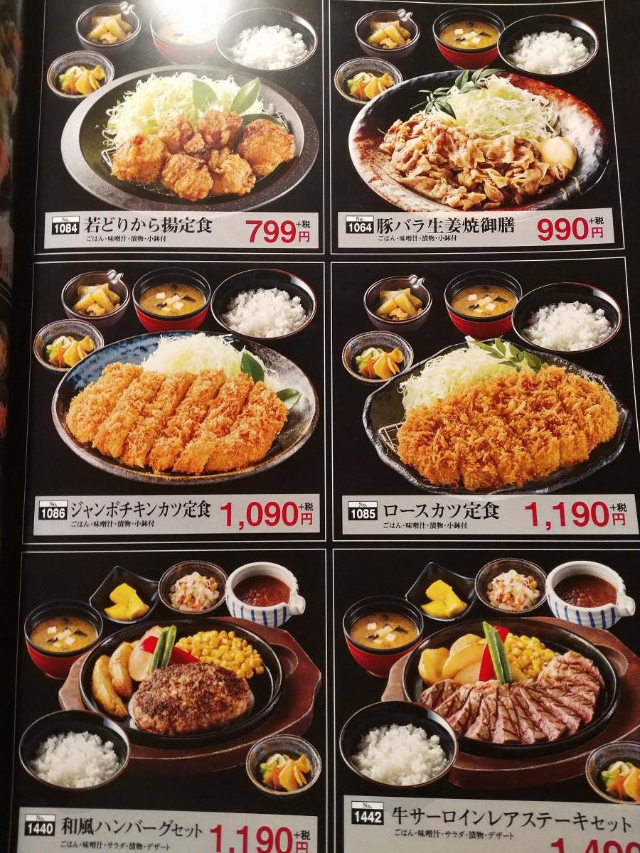 クックドア いっちょう桐生広沢店