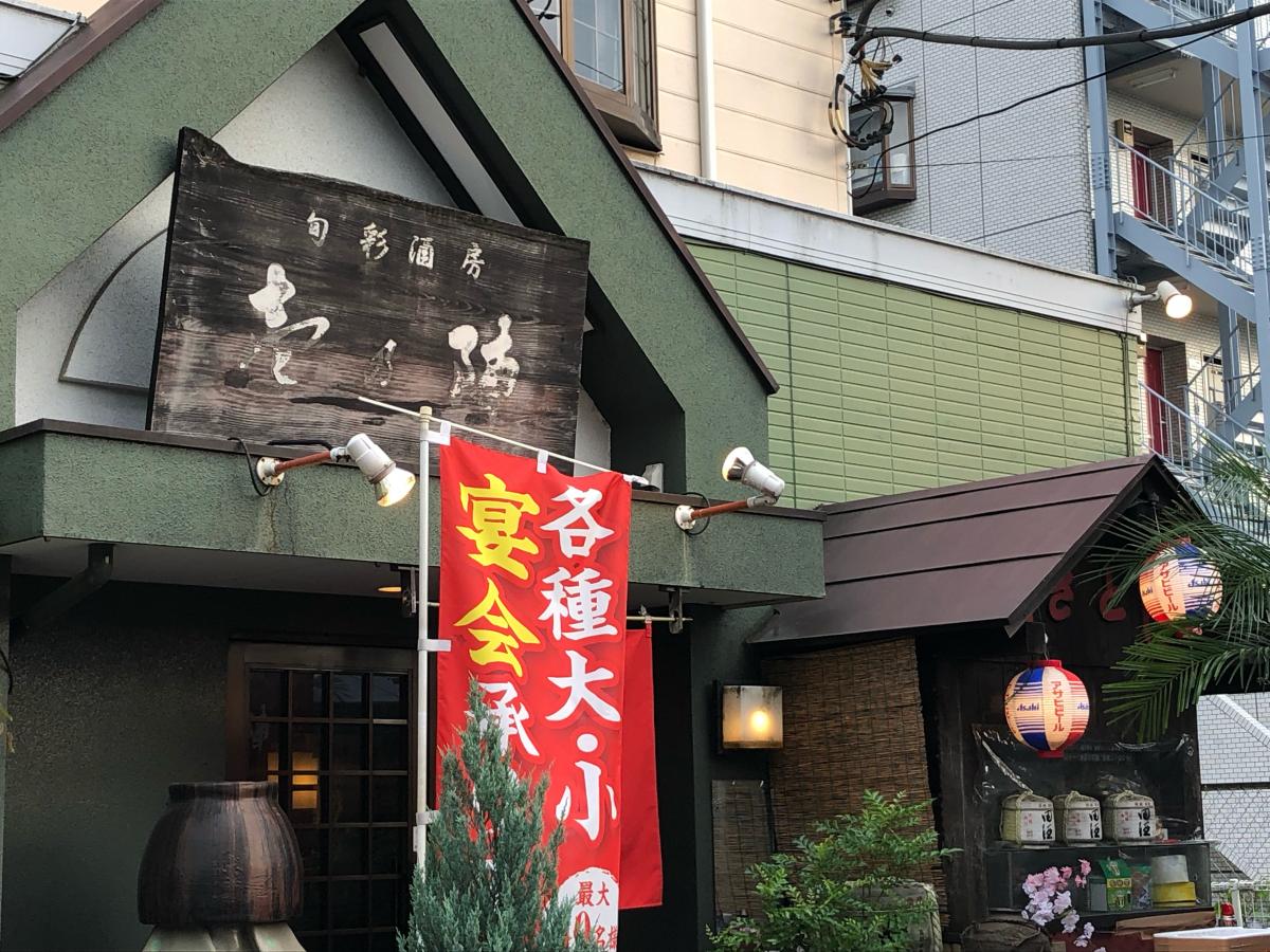 クックドア 居酒屋 壱の陣への口コミ