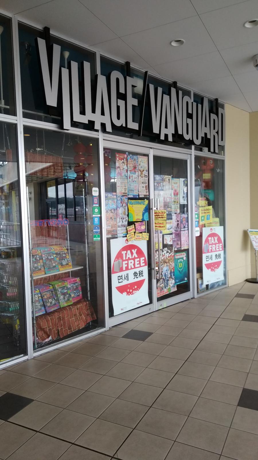 マーケットピア ヴィレッジヴァンガード させぼ五番街店 佐世保市新港町