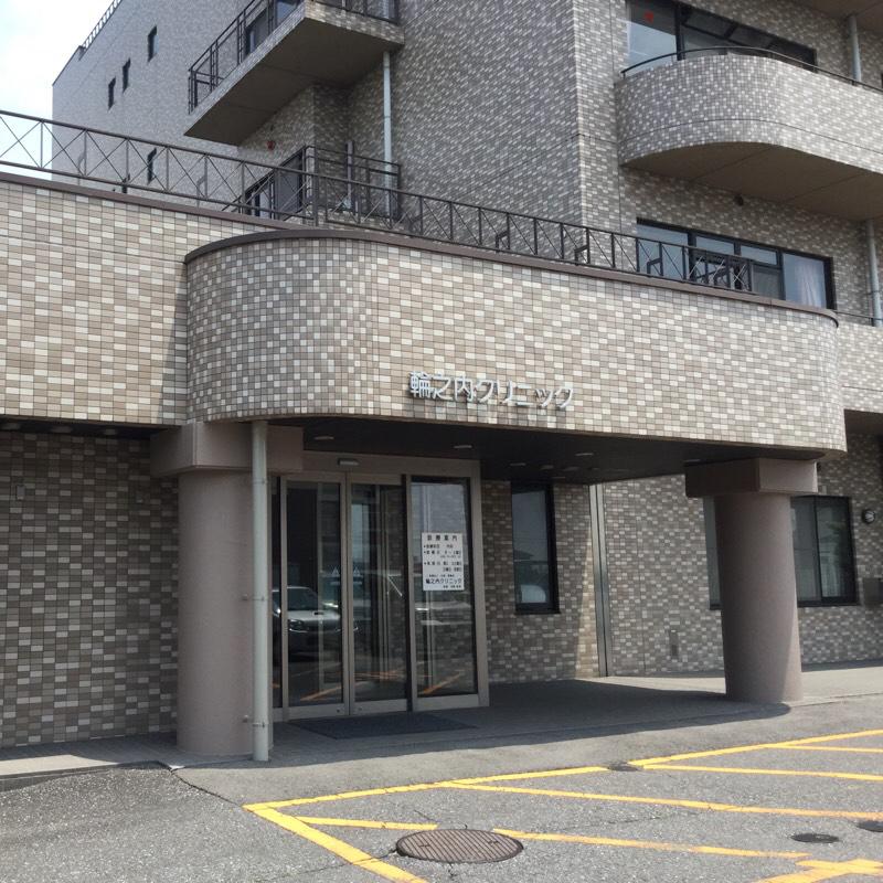 ドクターマップ 輪之内クリニック 安八郡輪之内町四郷