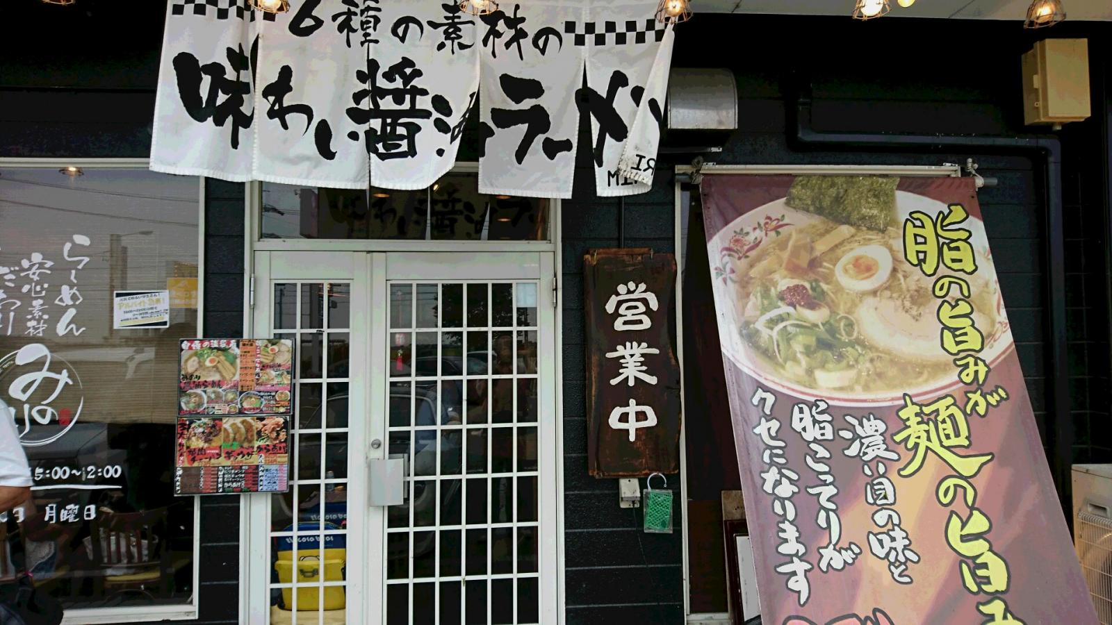 クックドア らーめんみのり