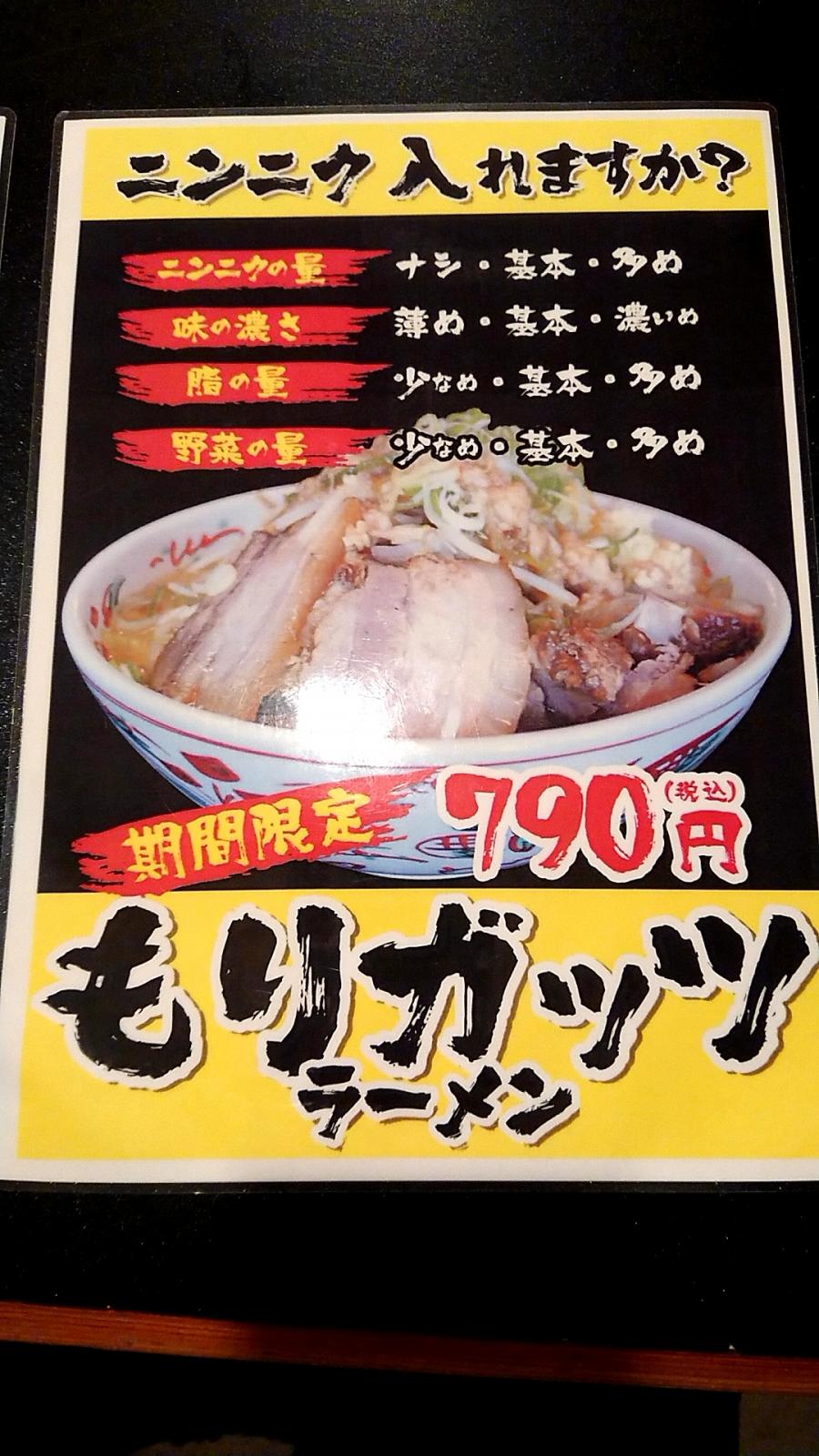 クックドア らーめんみのり写真一覧