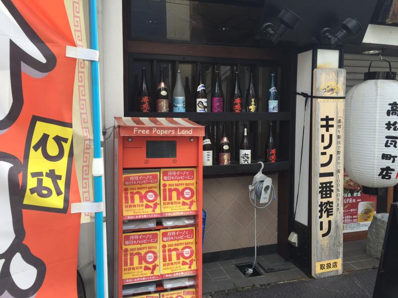 クックドア うまか房 瓦町店 香川県