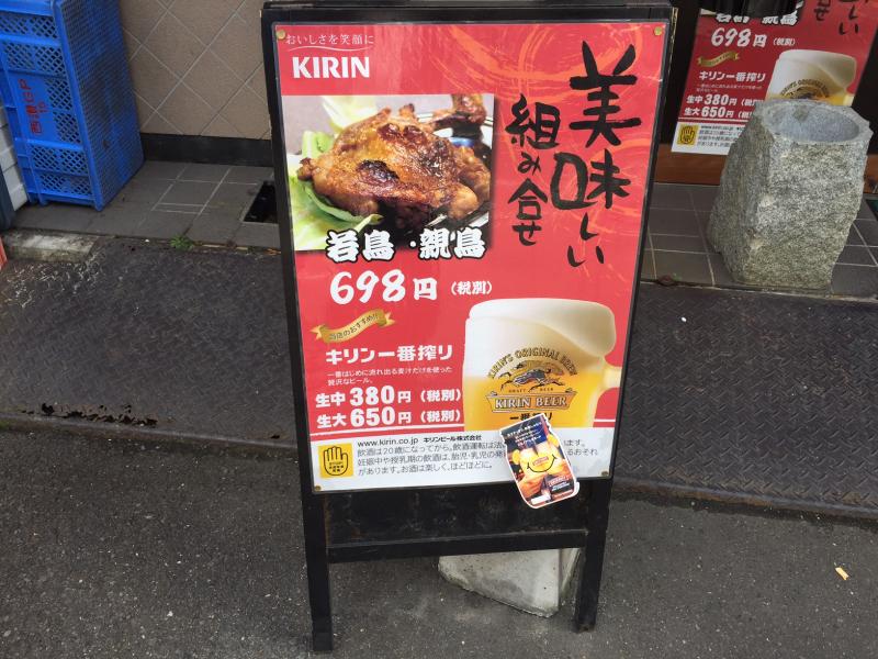 クックドア うまか房 瓦町店 香川県