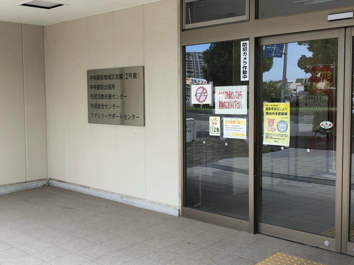 パブリネット 印西市役所中央駅前出張所 印西市中央南