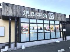 クックドア 全国の焼肉 韓国料理 ホームメイト