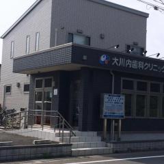 ドクターマップ 大川内歯科クリニック 所沢市所沢新町